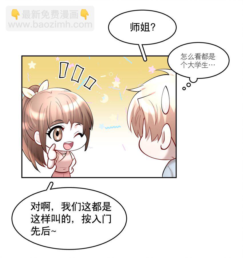 第62章 非你不可-第79话