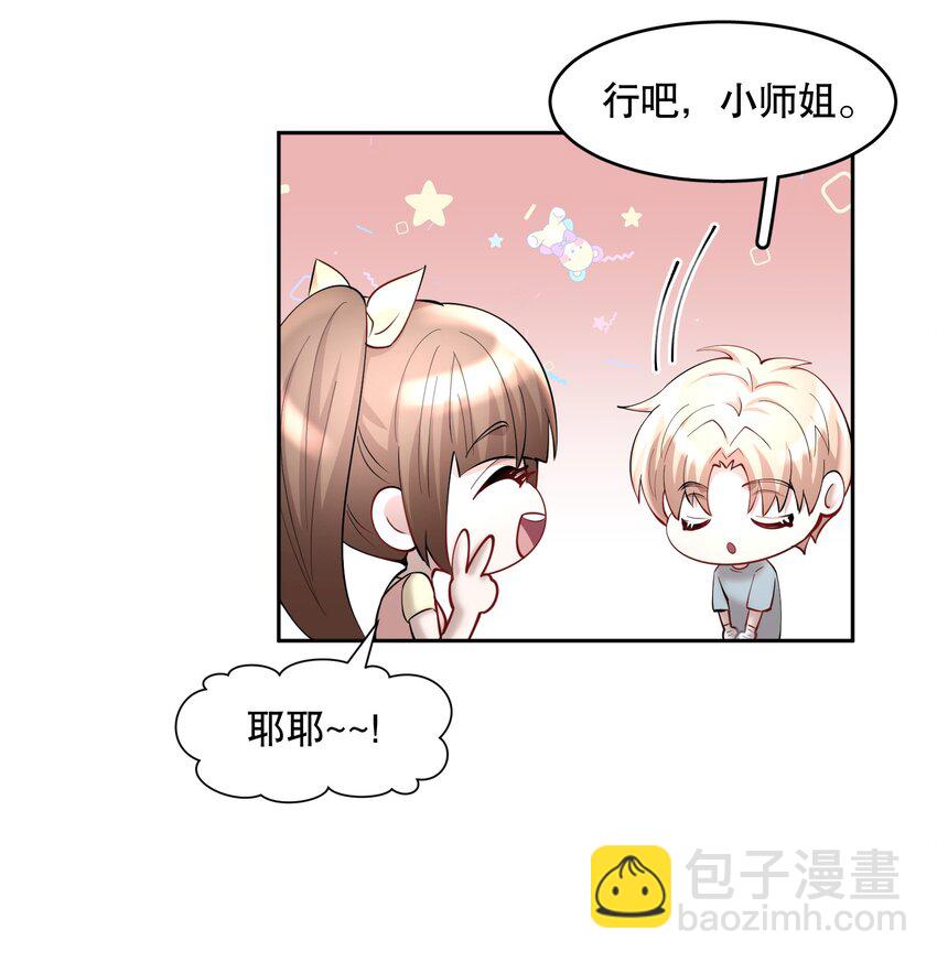 第62章 非你不可-第79话