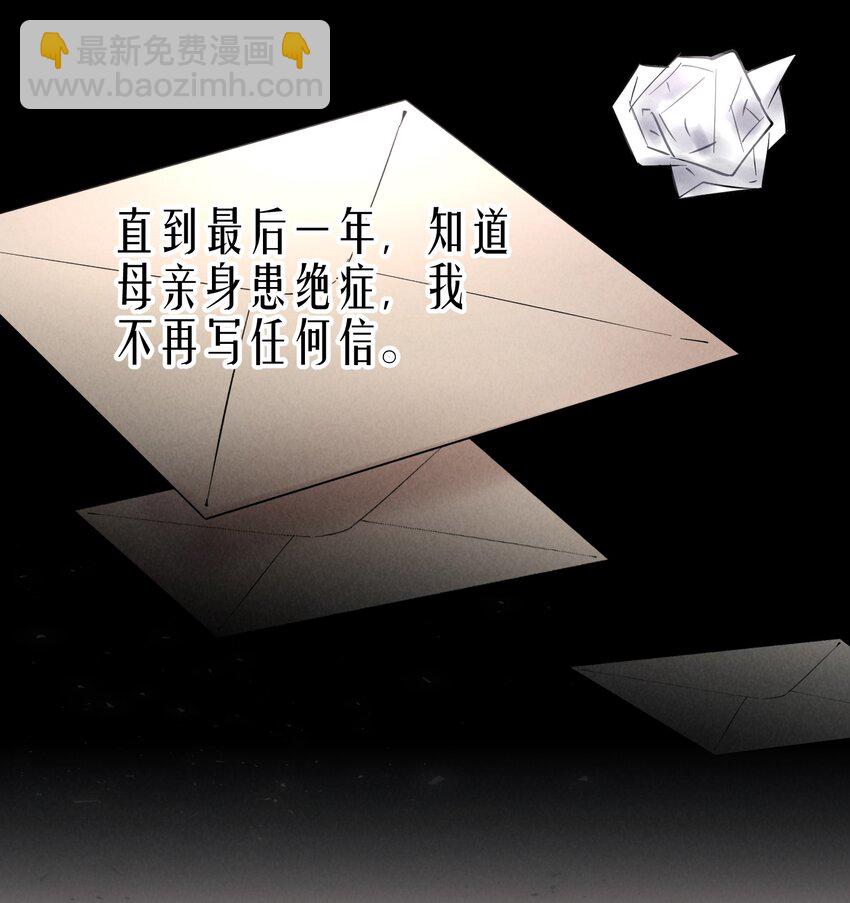 第8章 我就是不甘心-第9话