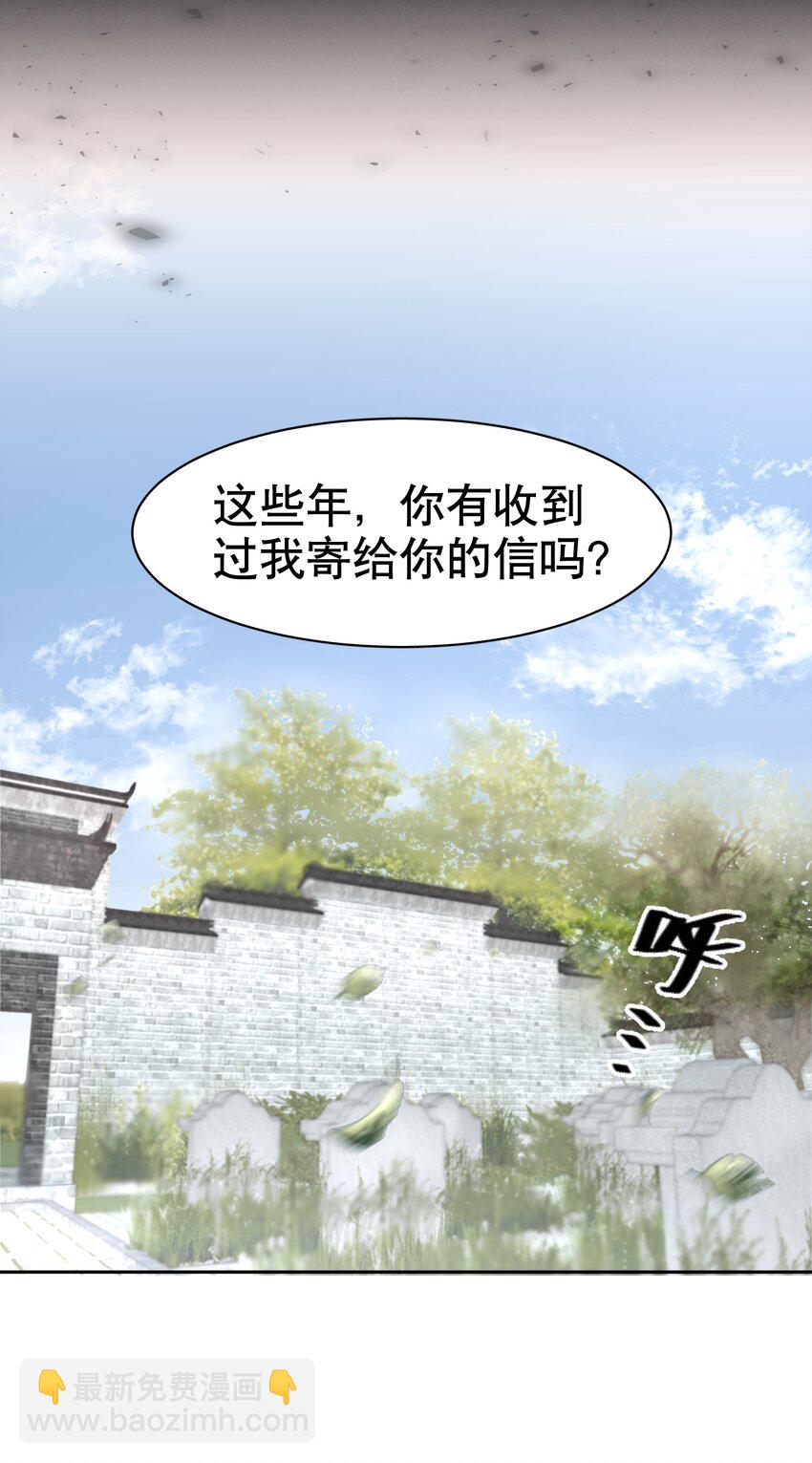 第8章 我就是不甘心-第9话