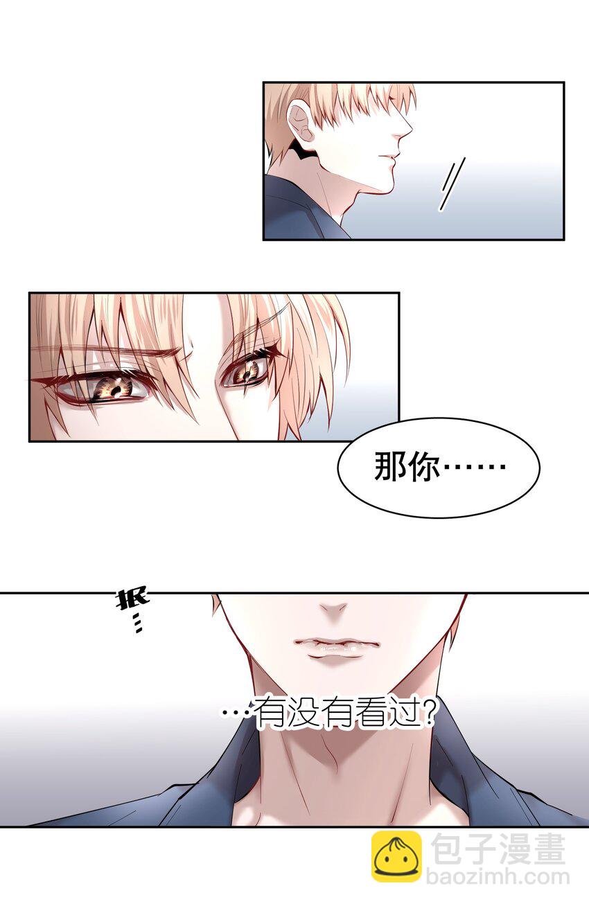 第8章 我就是不甘心-第9话