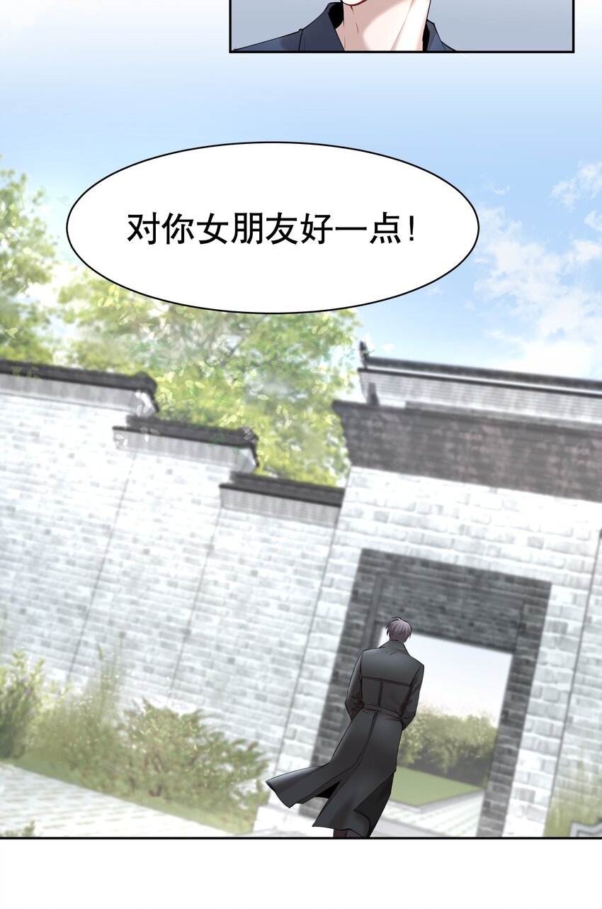 第8章 我就是不甘心-第9话