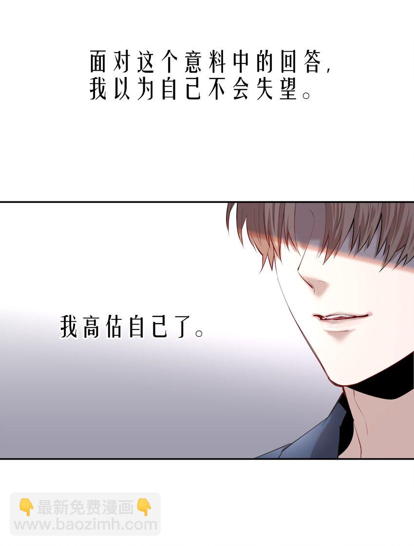 第8章 我就是不甘心-第9话