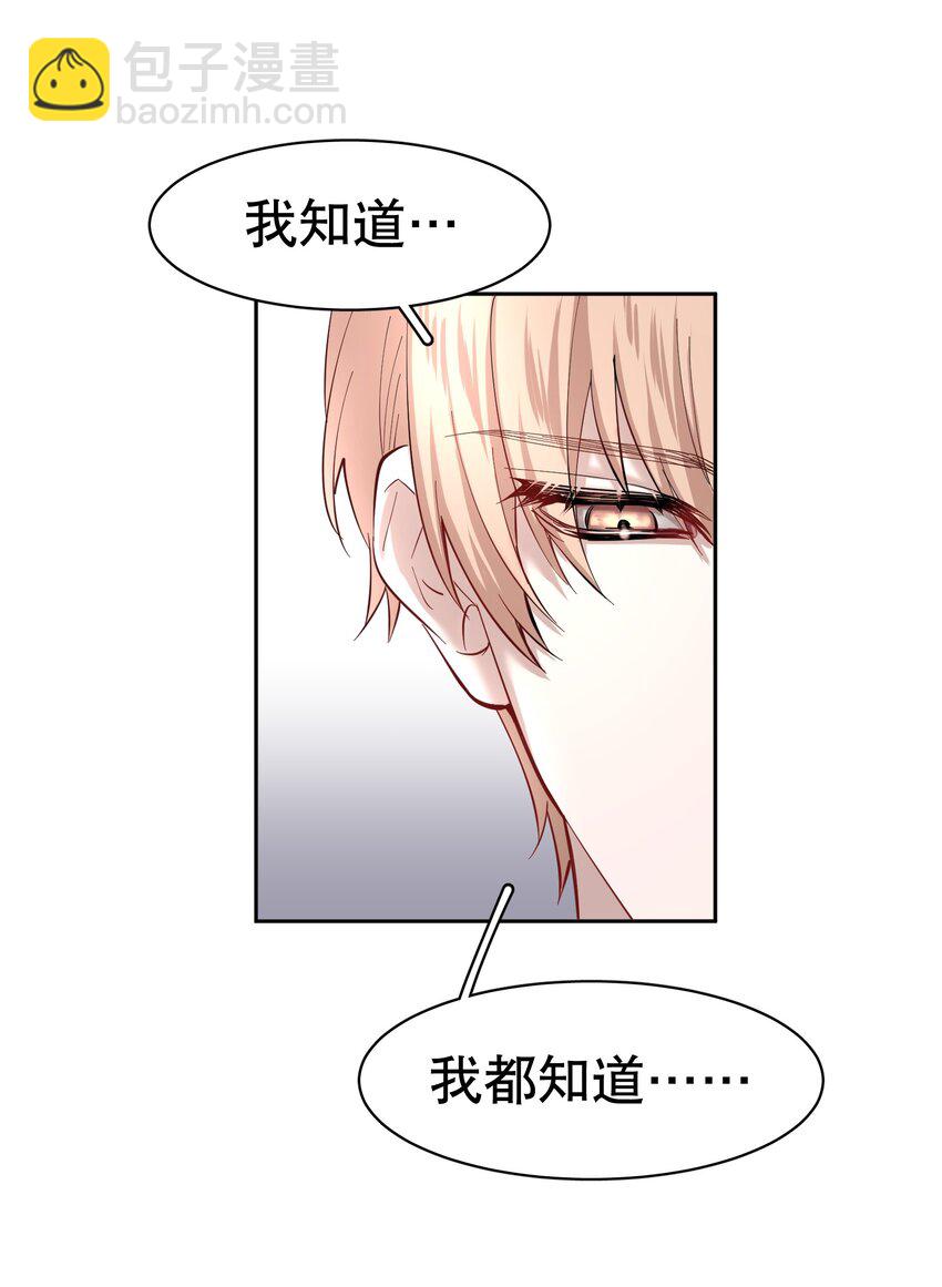 第8章 我就是不甘心-第9话