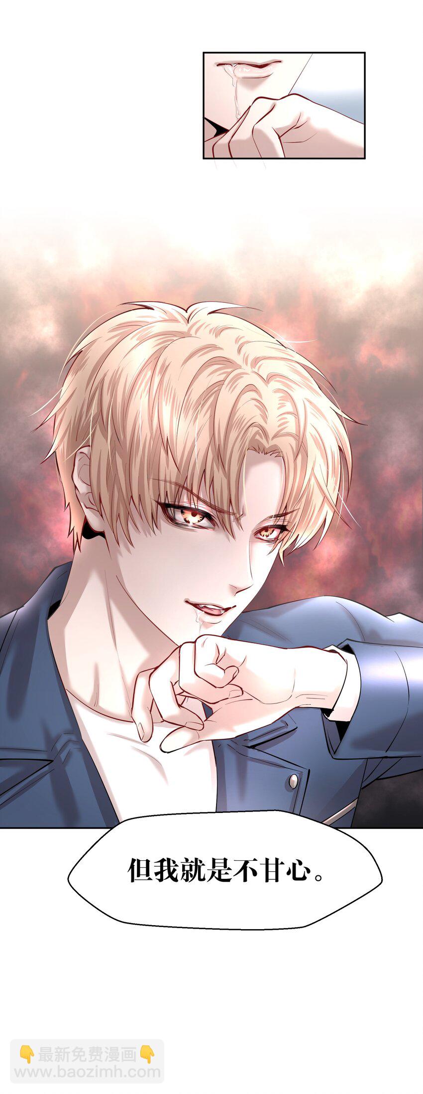 第8章 我就是不甘心-第9话