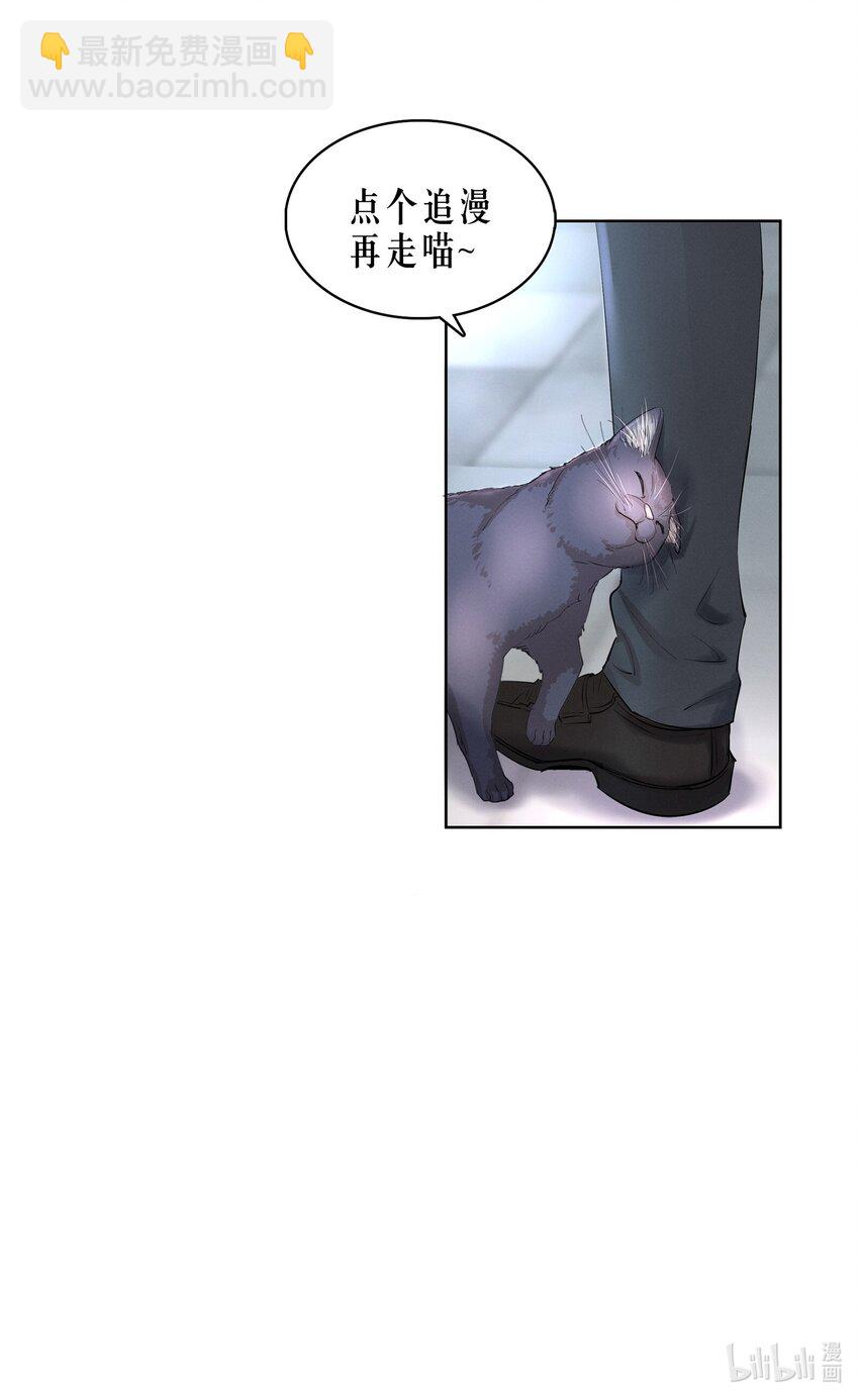 第8章 我就是不甘心-第9话