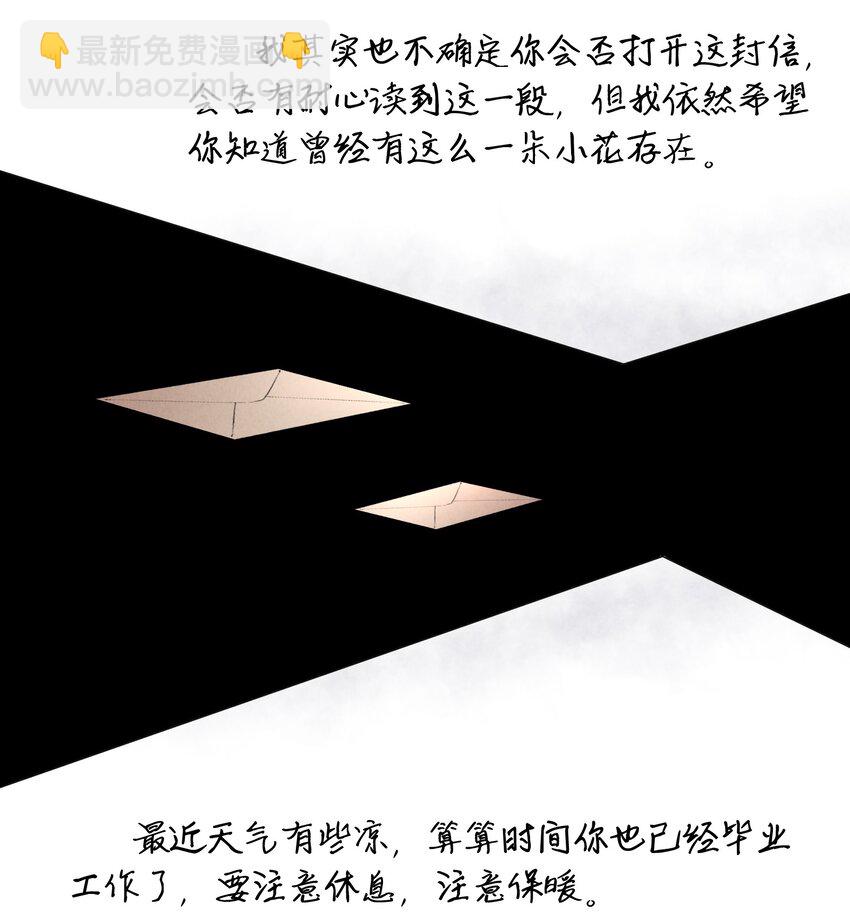 第8章 我就是不甘心-第9话