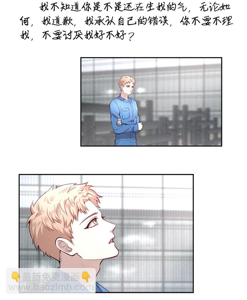 第8章 我就是不甘心-第9话