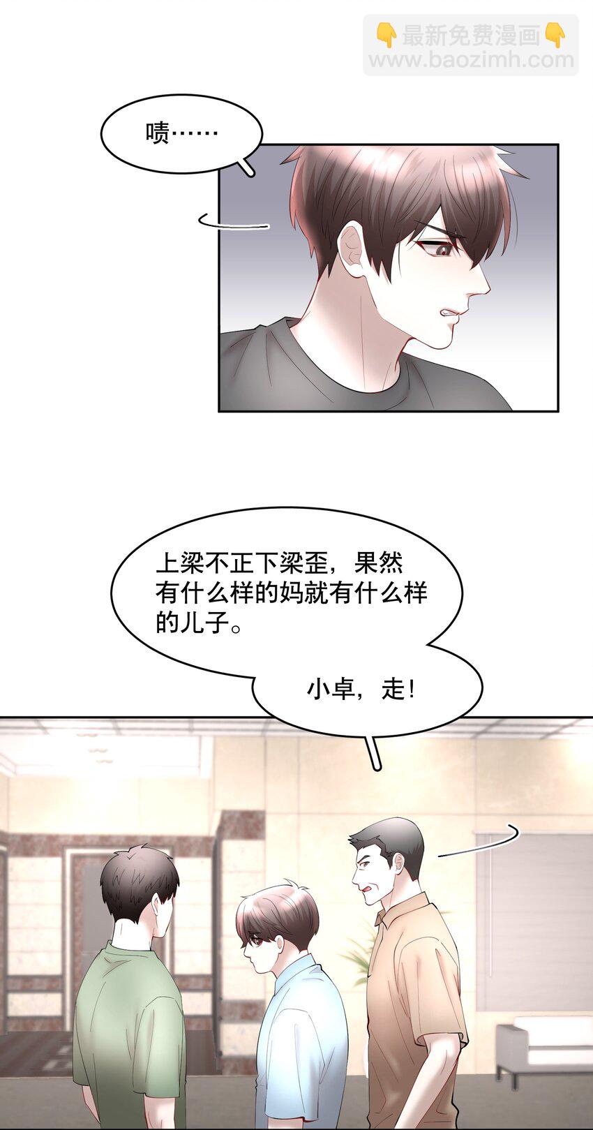 第64章 你怎么有他照片？-第81话