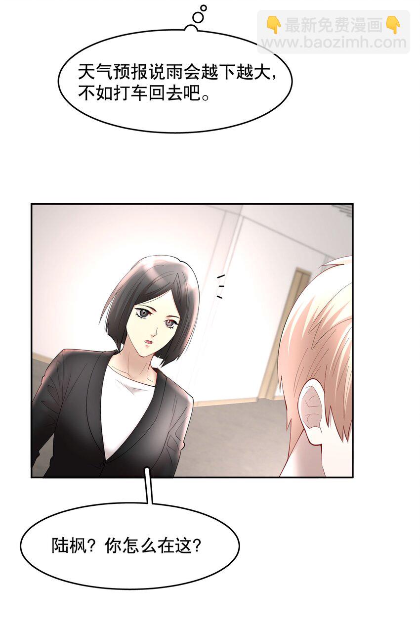 第64章 你怎么有他照片？-第81话