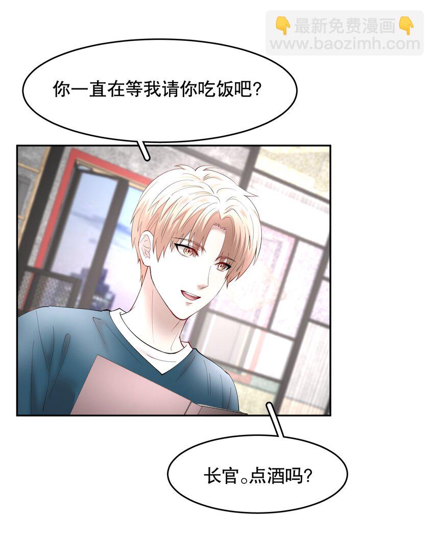 第64章 你怎么有他照片？-第81话