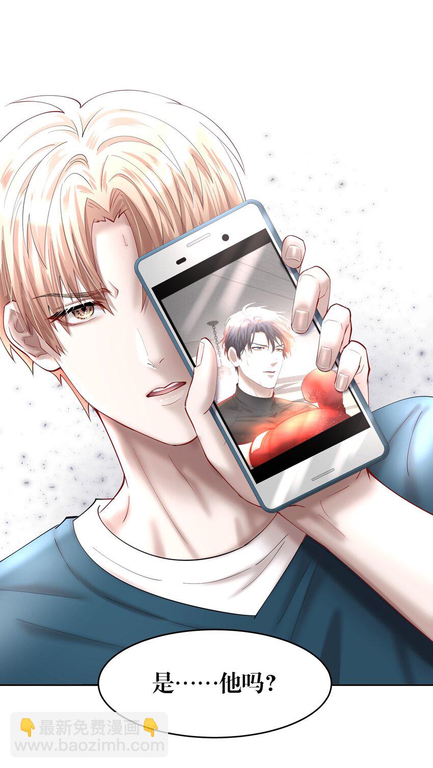 第64章 你怎么有他照片？-第81话