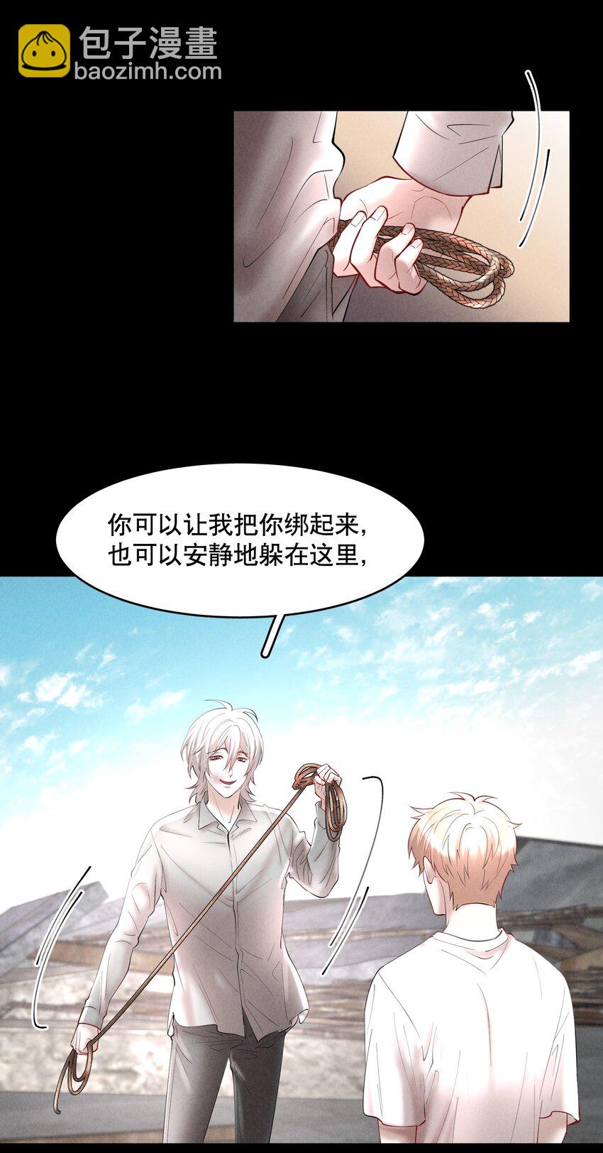 第66章 诱他朝深渊堕去（二）-第83话