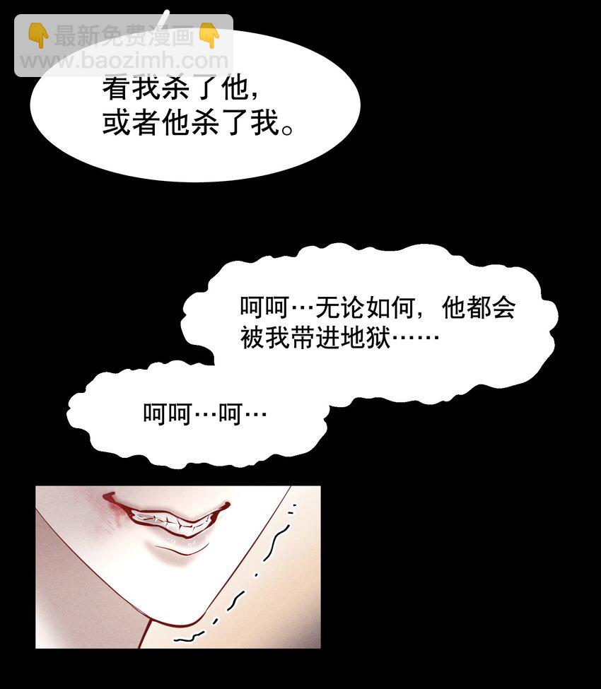 第66章 诱他朝深渊堕去（二）-第83话