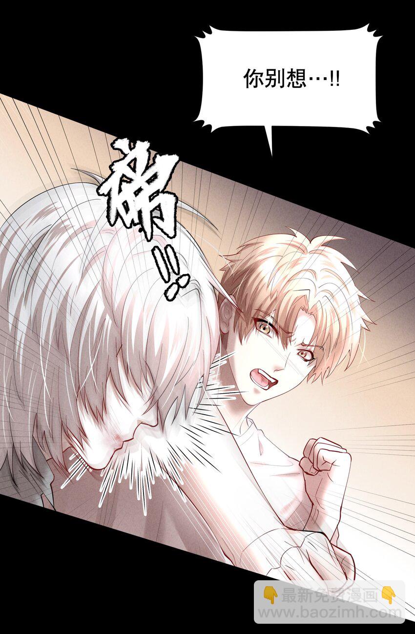 第66章 诱他朝深渊堕去（二）-第83话