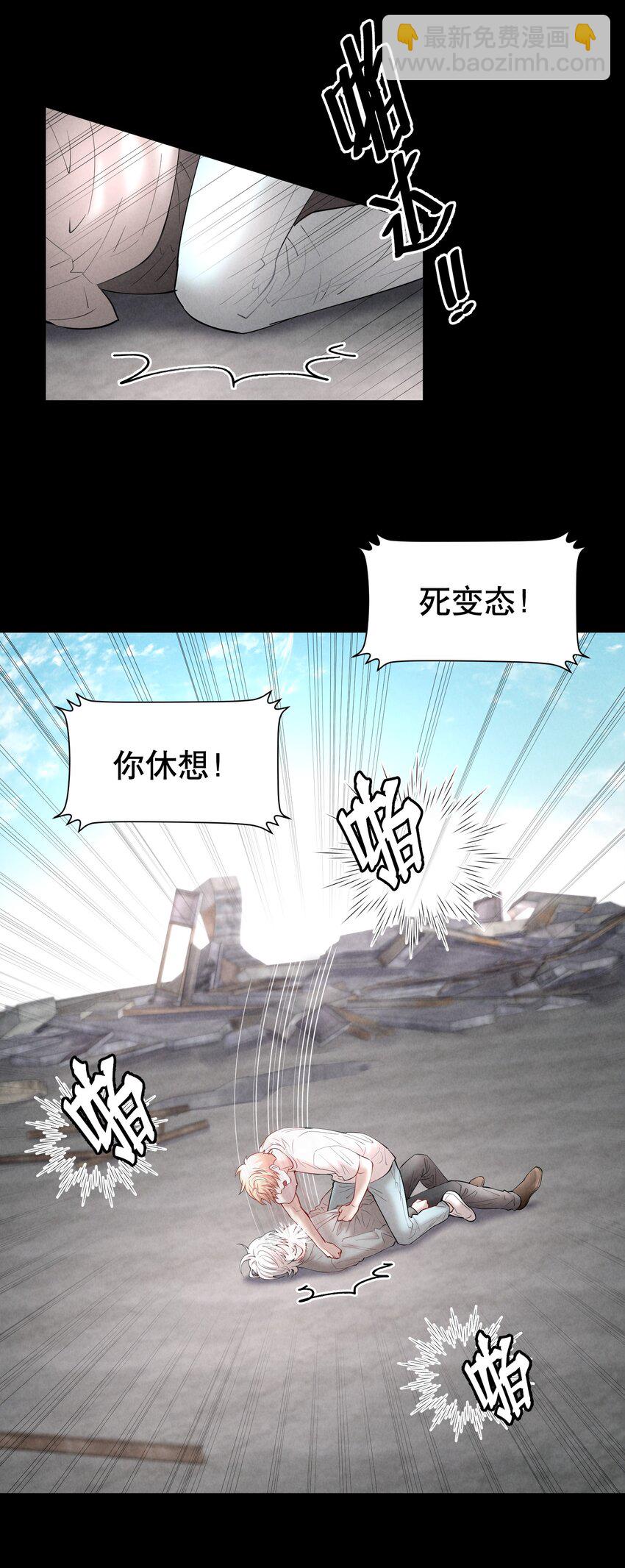 第66章 诱他朝深渊堕去（二）-第83话