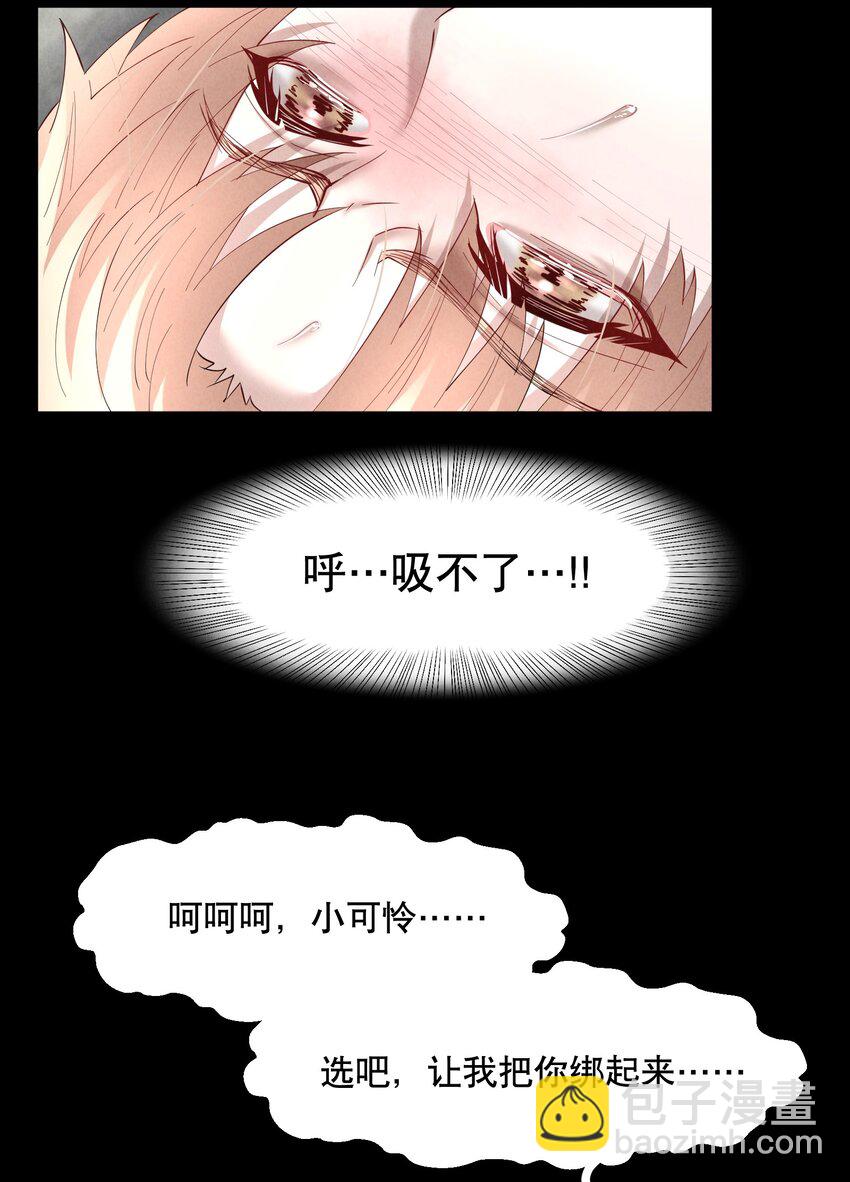 第66章 诱他朝深渊堕去（二）-第83话