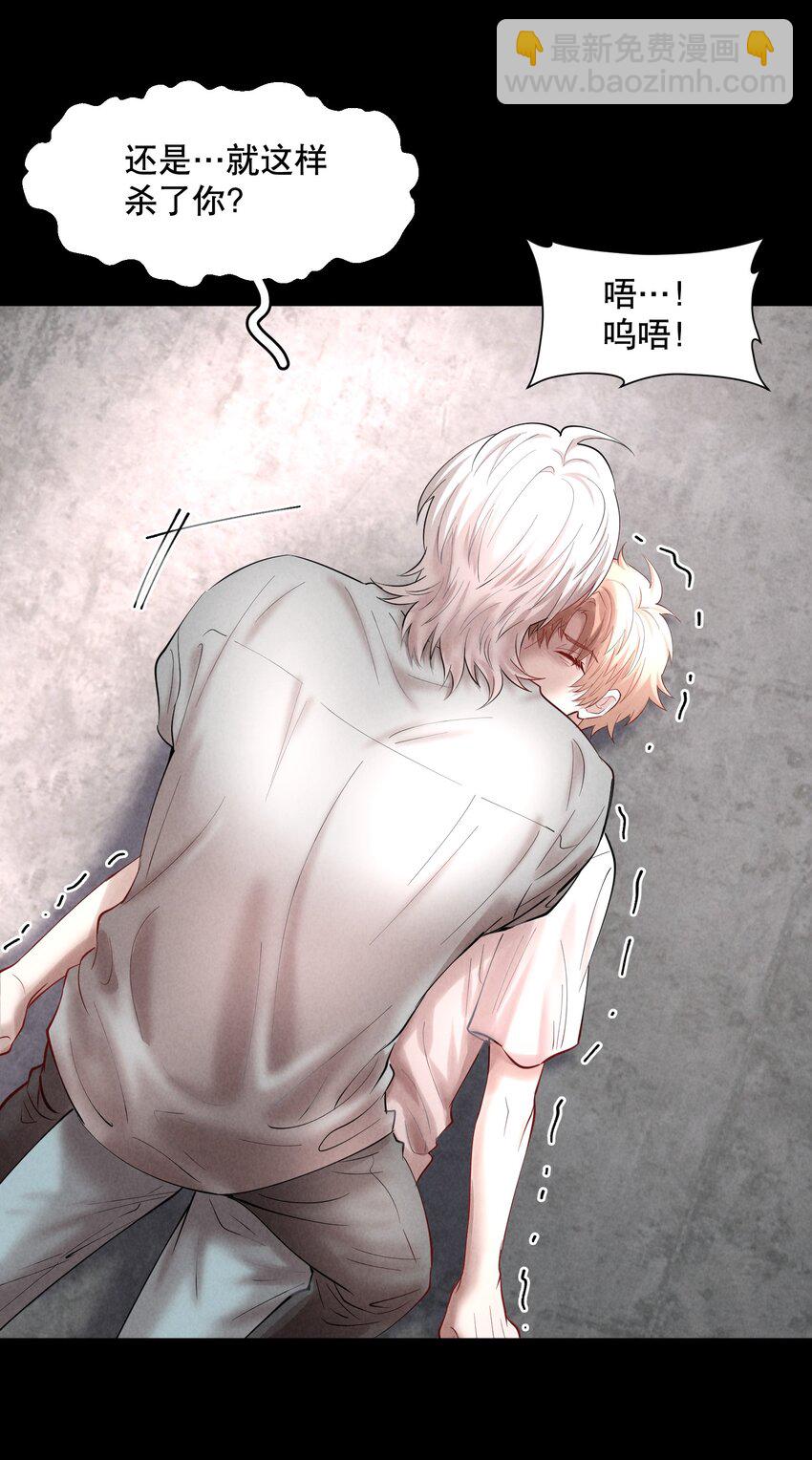 第66章 诱他朝深渊堕去（二）-第83话