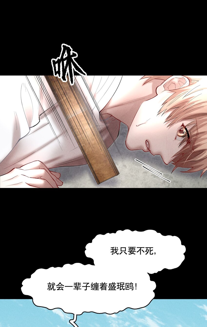 第66章 诱他朝深渊堕去（二）-第83话