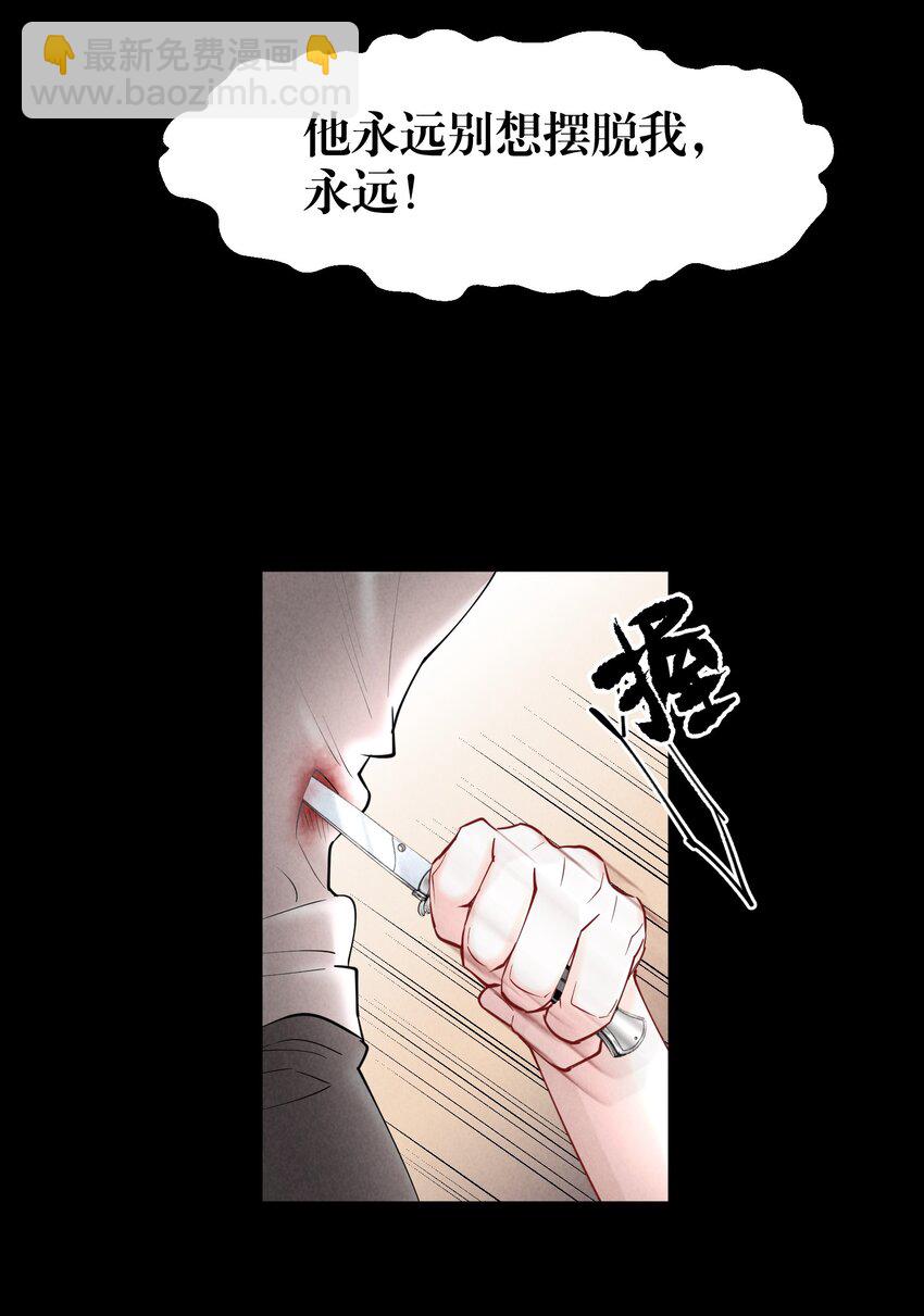 第66章 诱他朝深渊堕去（二）-第83话