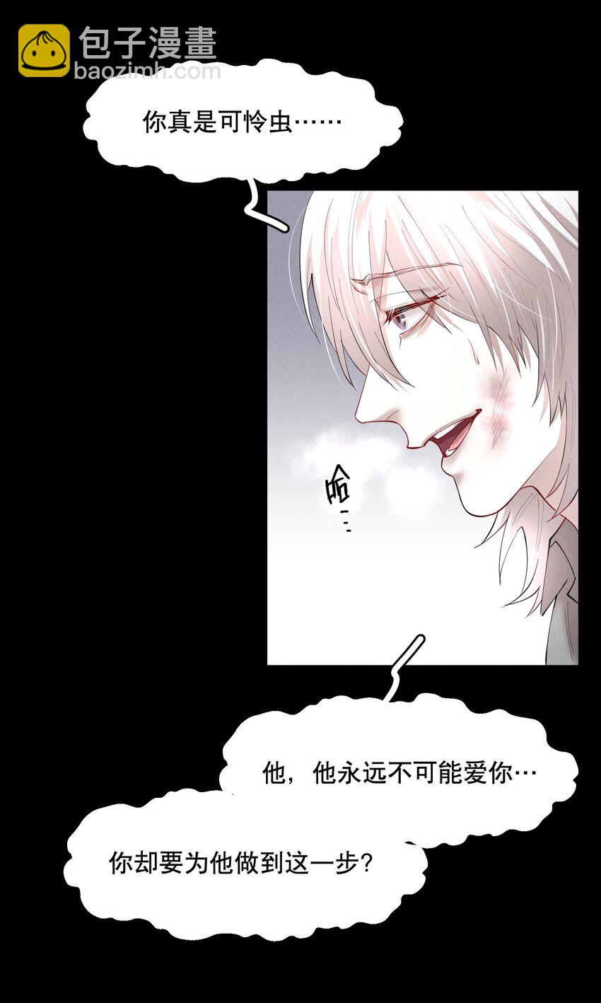 第66章 诱他朝深渊堕去（二）-第83话