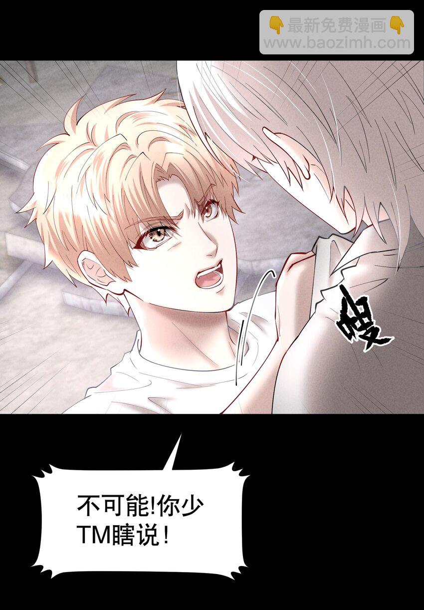 第66章 诱他朝深渊堕去（二）-第83话