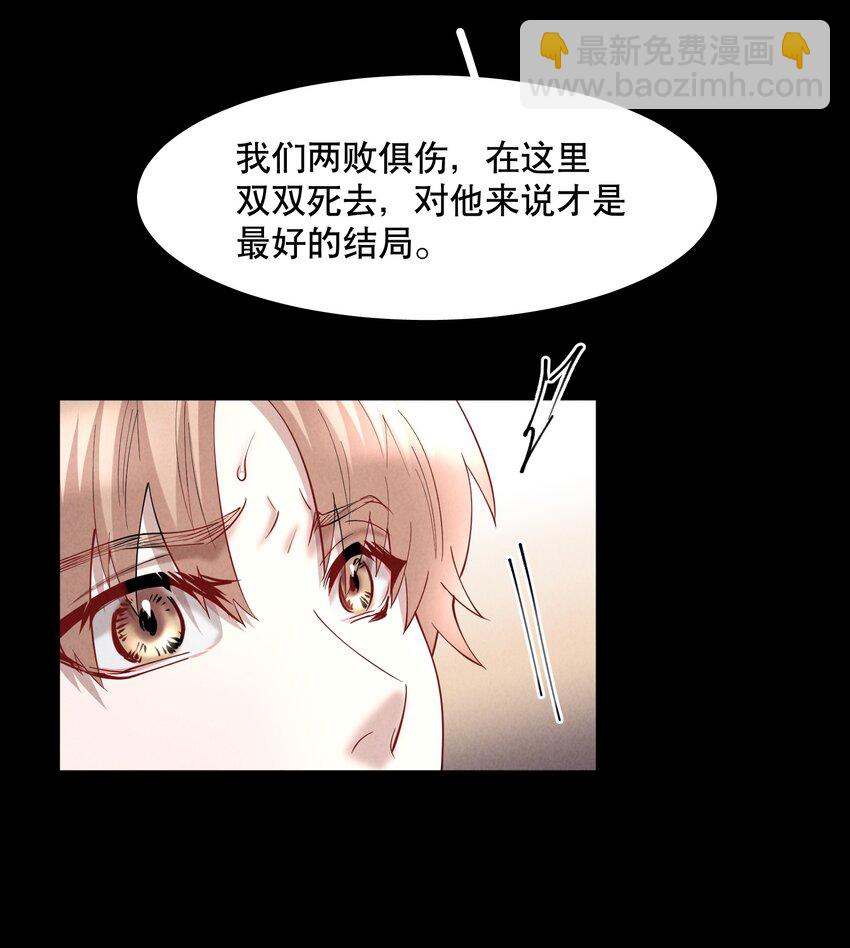 第66章 诱他朝深渊堕去（二）-第83话