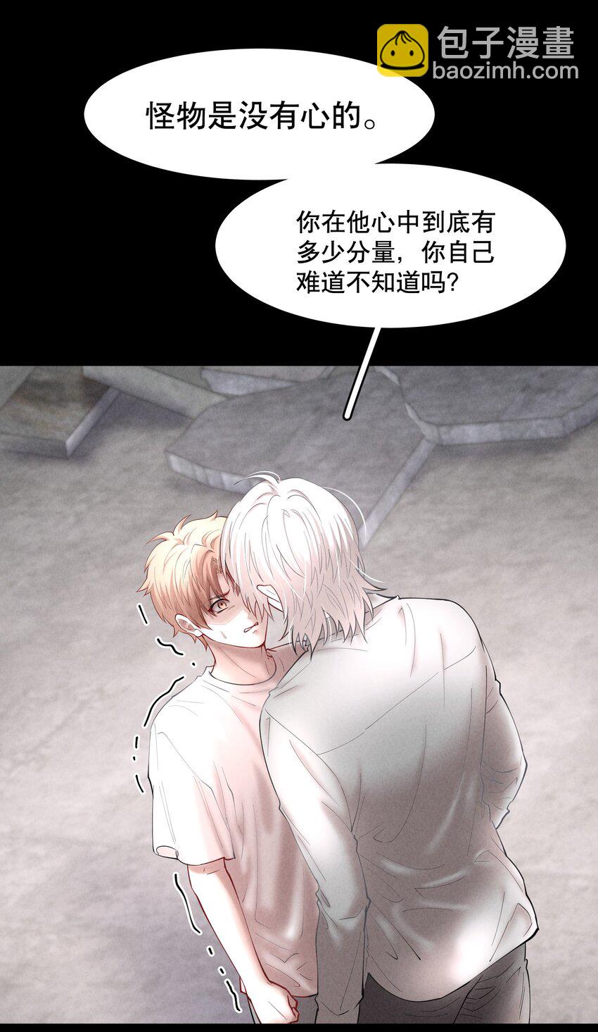 第66章 诱他朝深渊堕去（二）-第83话