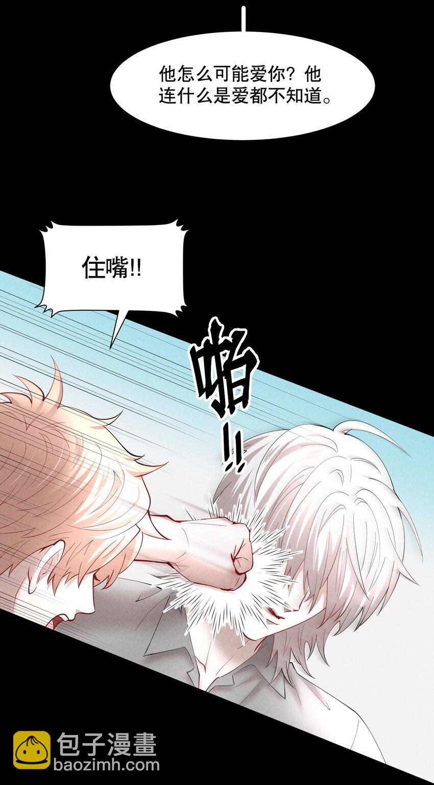 第66章 诱他朝深渊堕去（二）-第83话