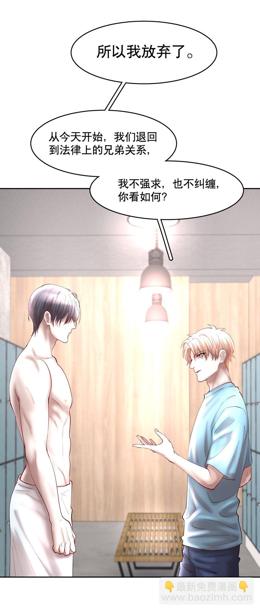 第70章 我放弃了-第87话