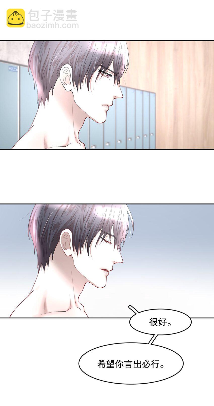 第70章 我放弃了-第87话