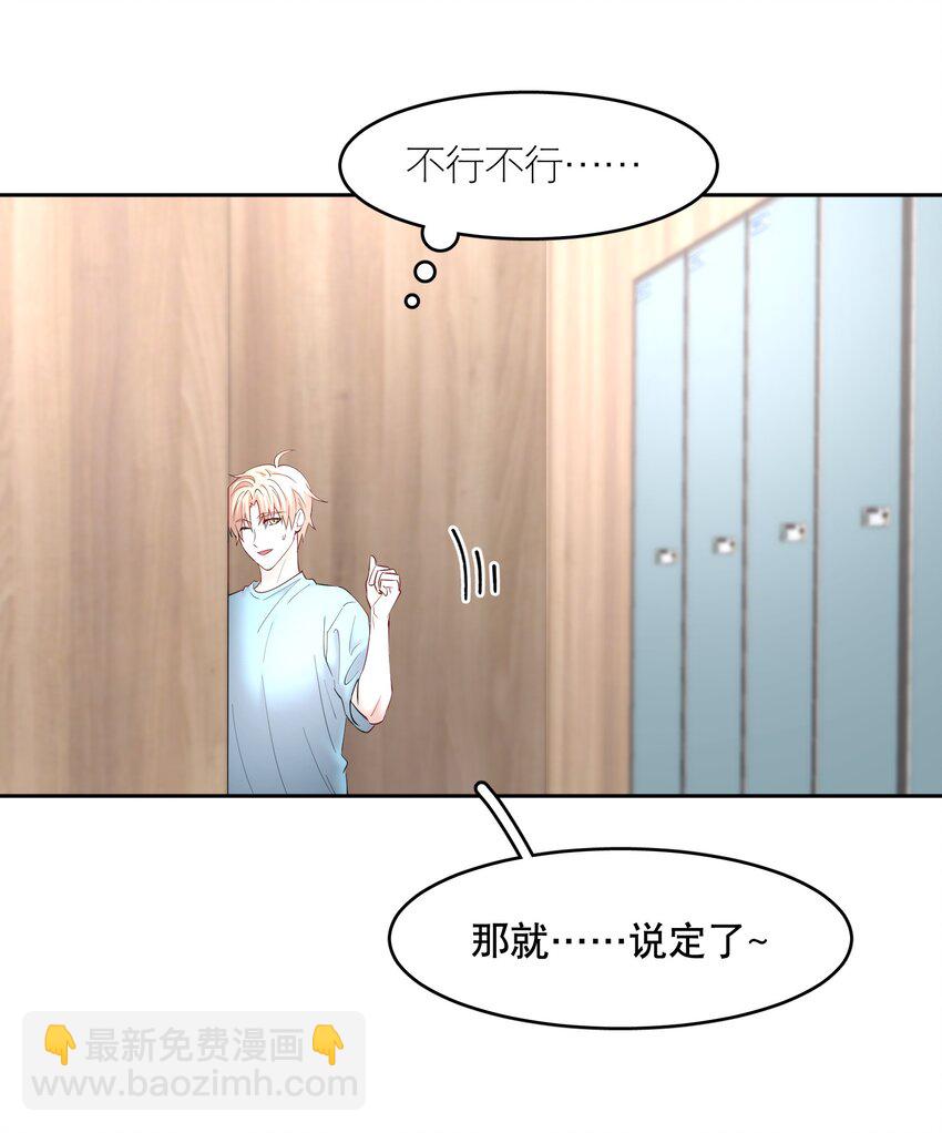 第70章 我放弃了-第87话