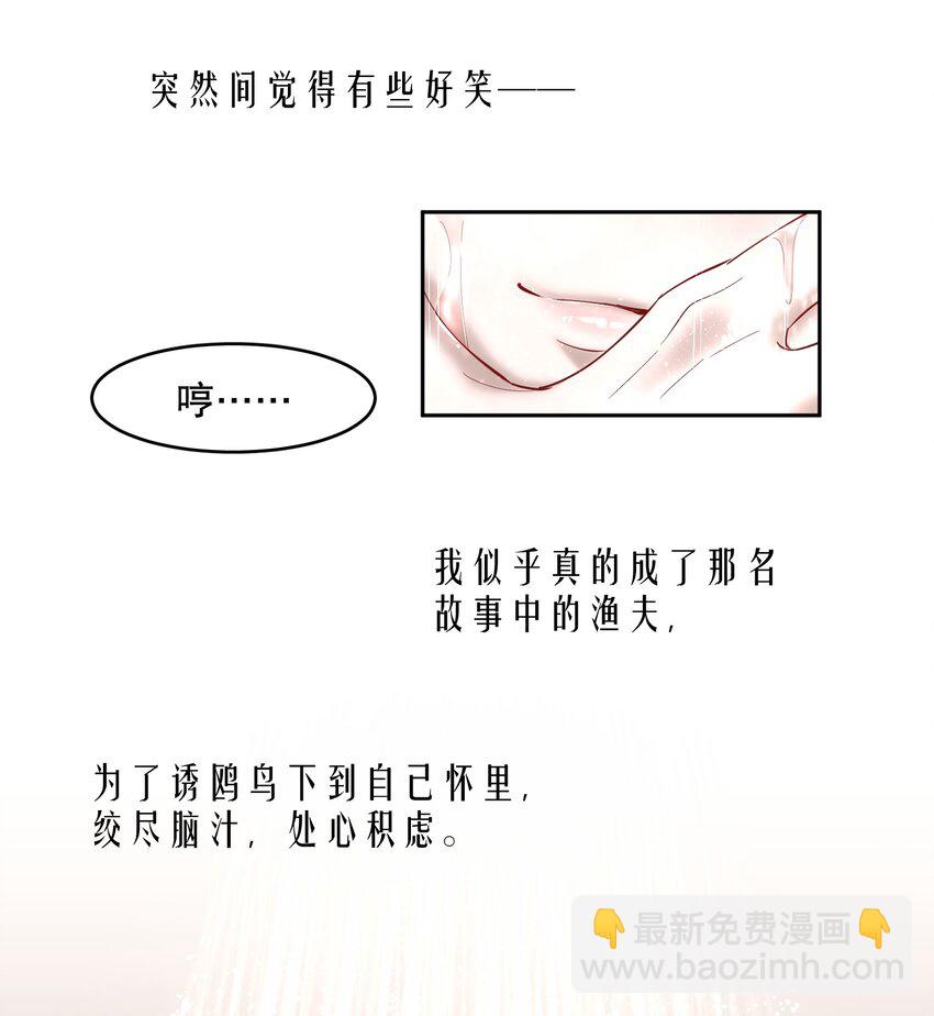 第70章 我放弃了-第87话