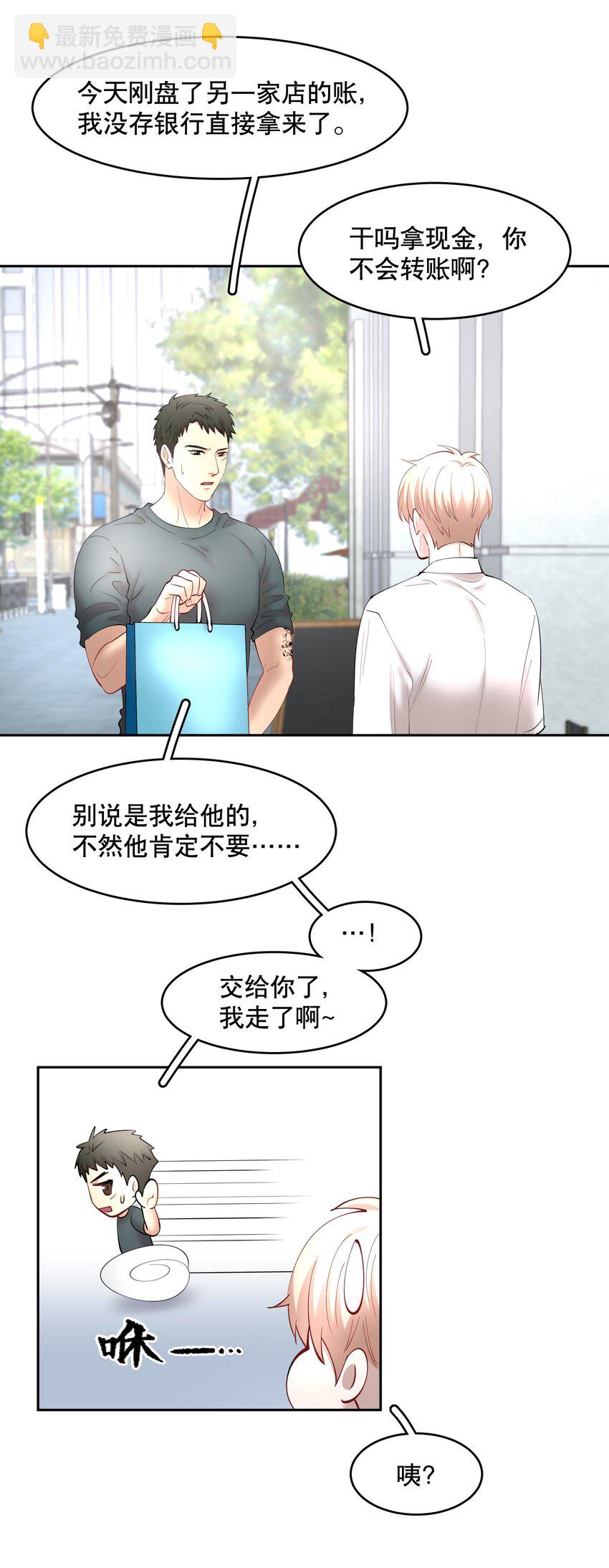 第70章 我放弃了-第87话