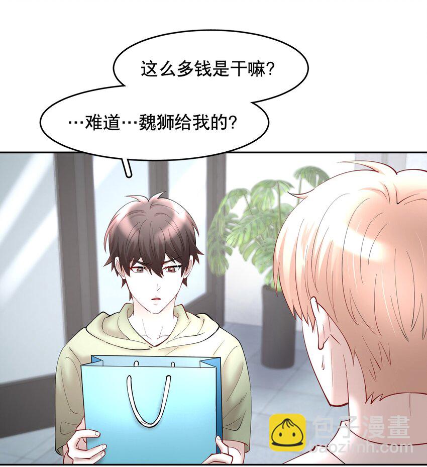 第70章 我放弃了-第87话