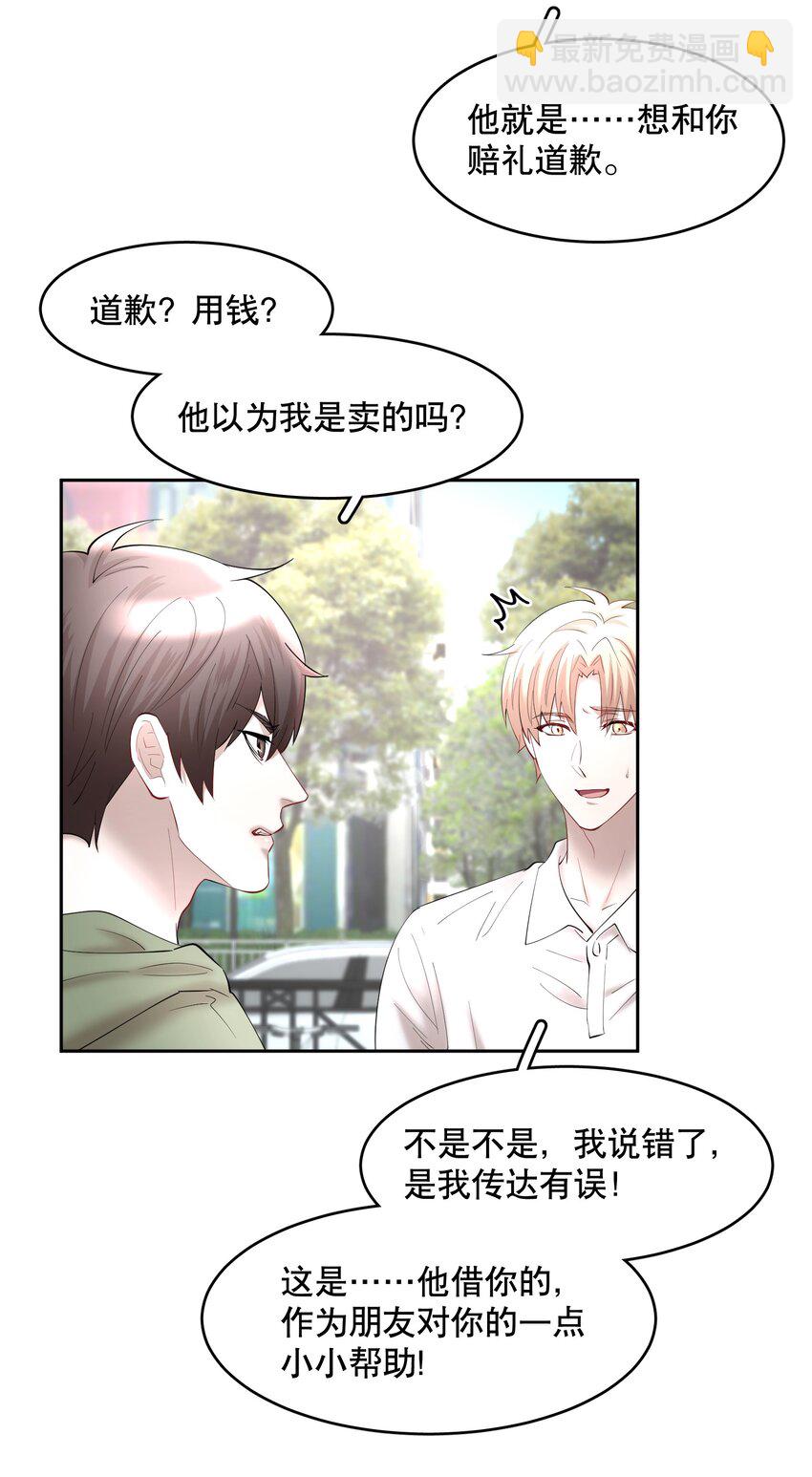 第70章 我放弃了-第87话