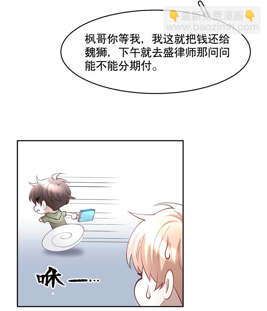 第70章 我放弃了-第87话