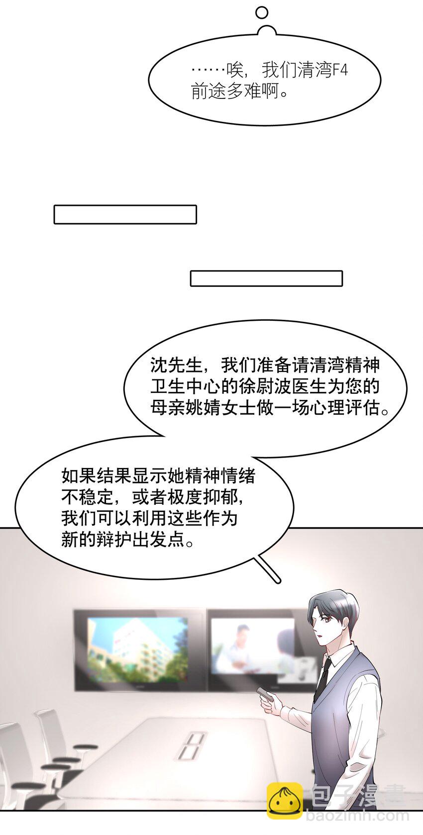 第70章 我放弃了-第87话