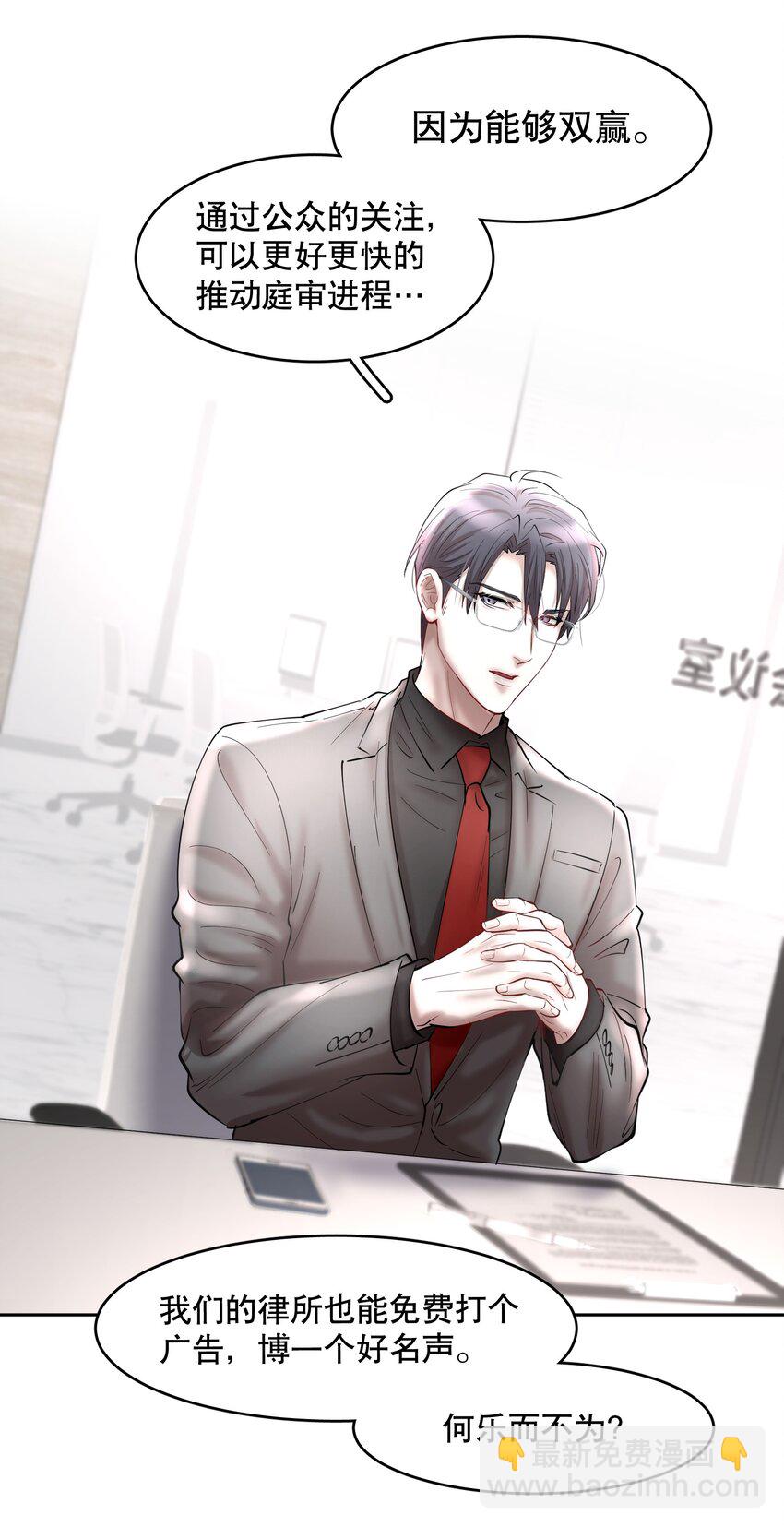 第70章 我放弃了-第87话