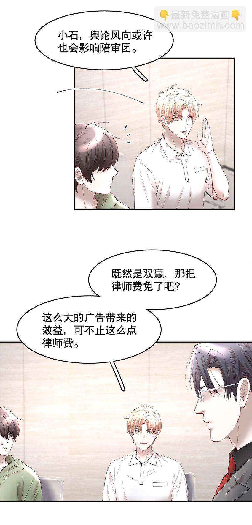 第70章 我放弃了-第87话