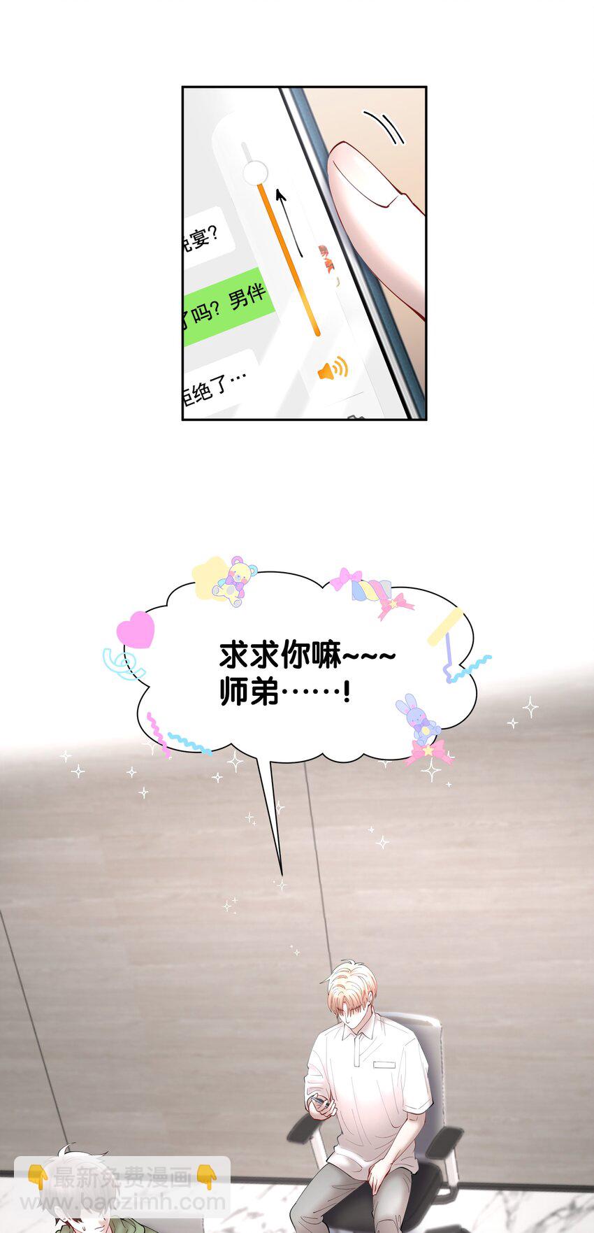 第70章 我放弃了-第87话