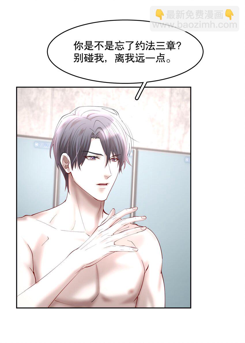 第70章 我放弃了-第87话