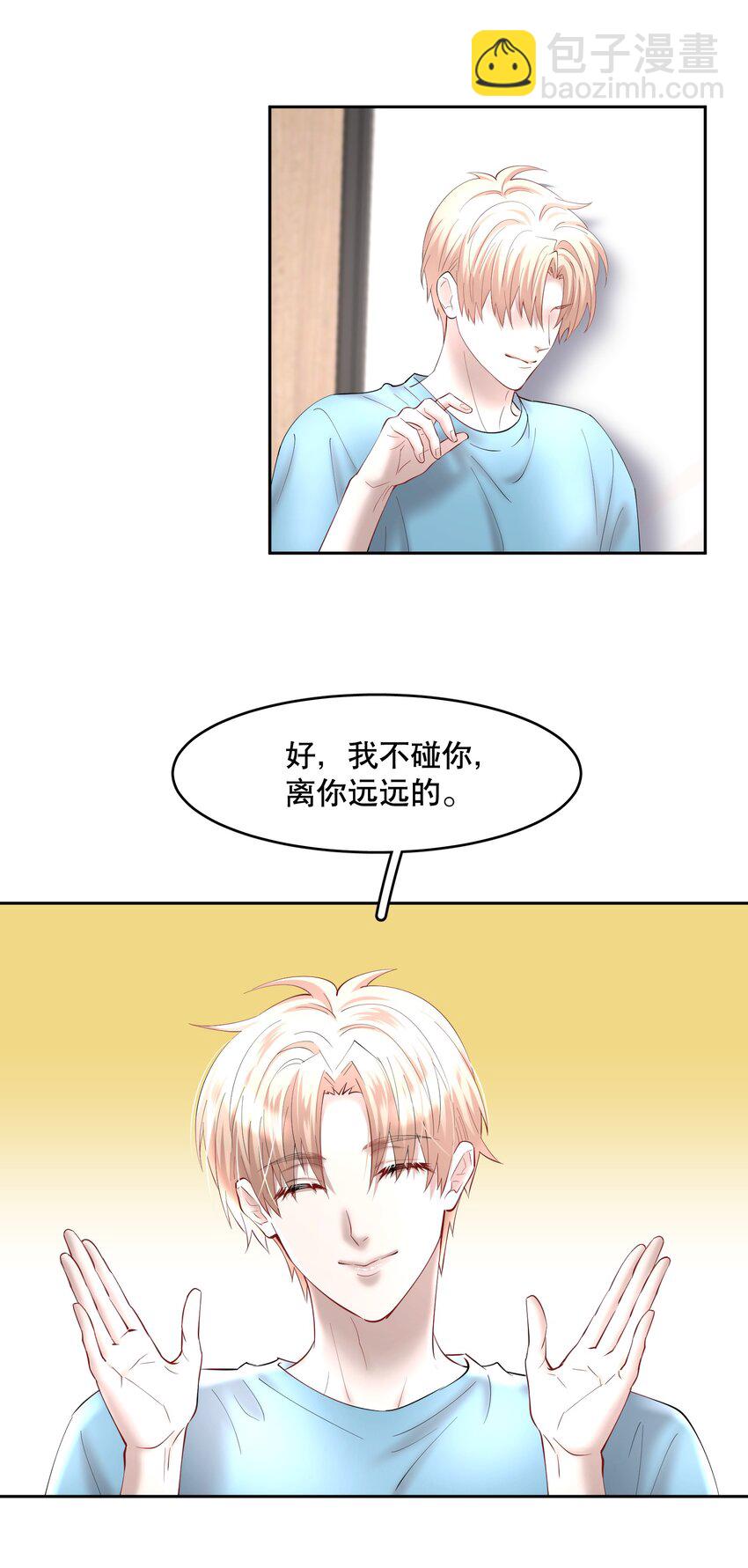 第70章 我放弃了-第87话