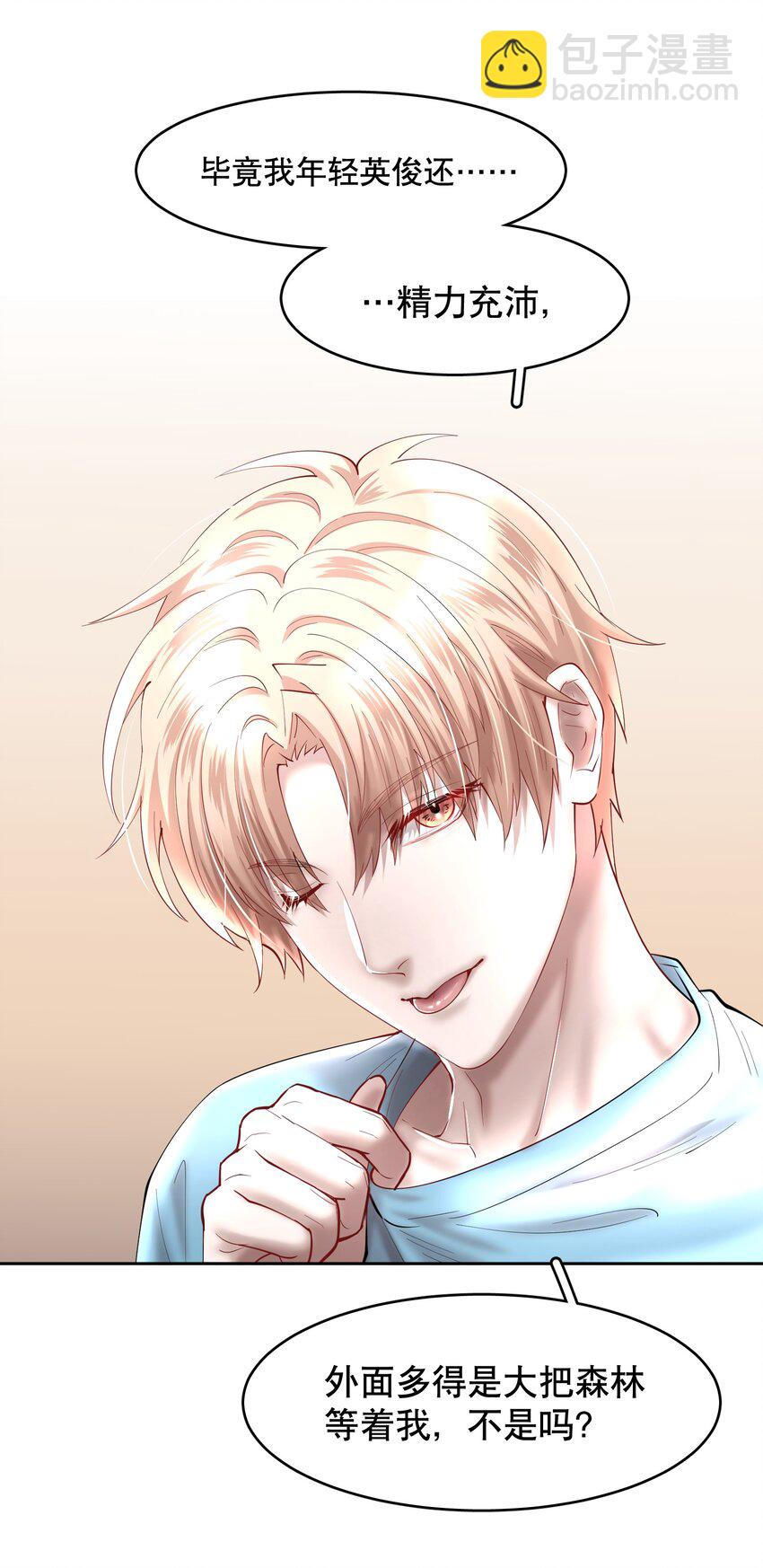 第70章 我放弃了-第87话