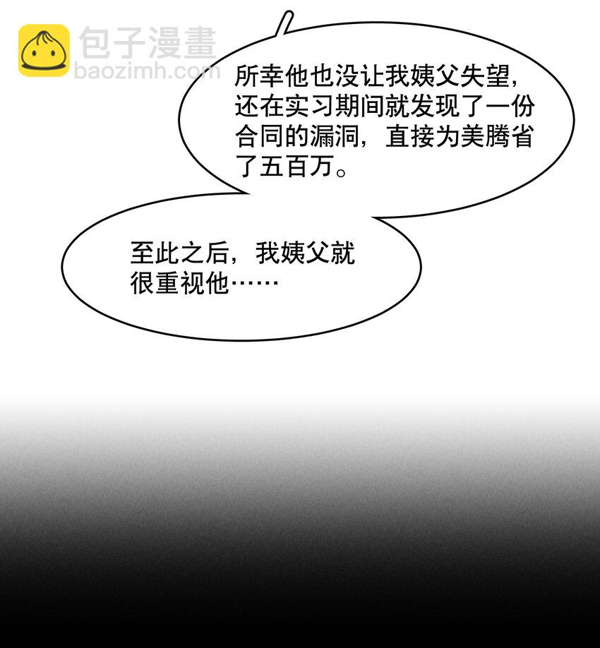 第72章 十年-第89话