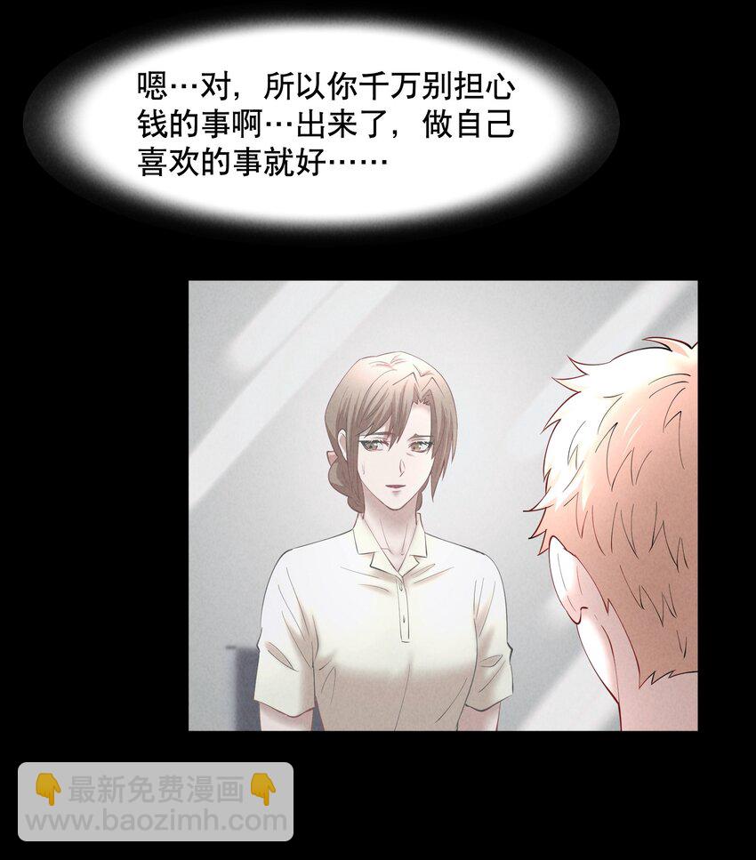 第72章 十年-第89话