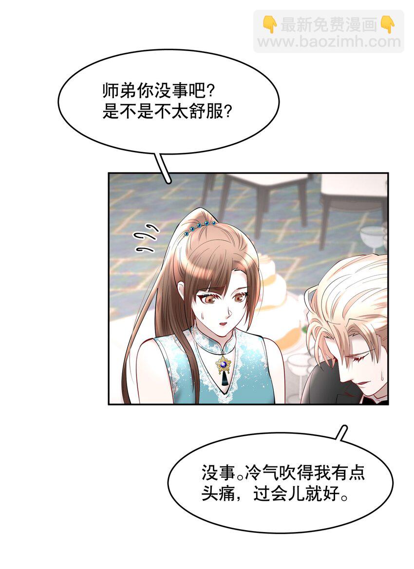 第72章 十年-第89话