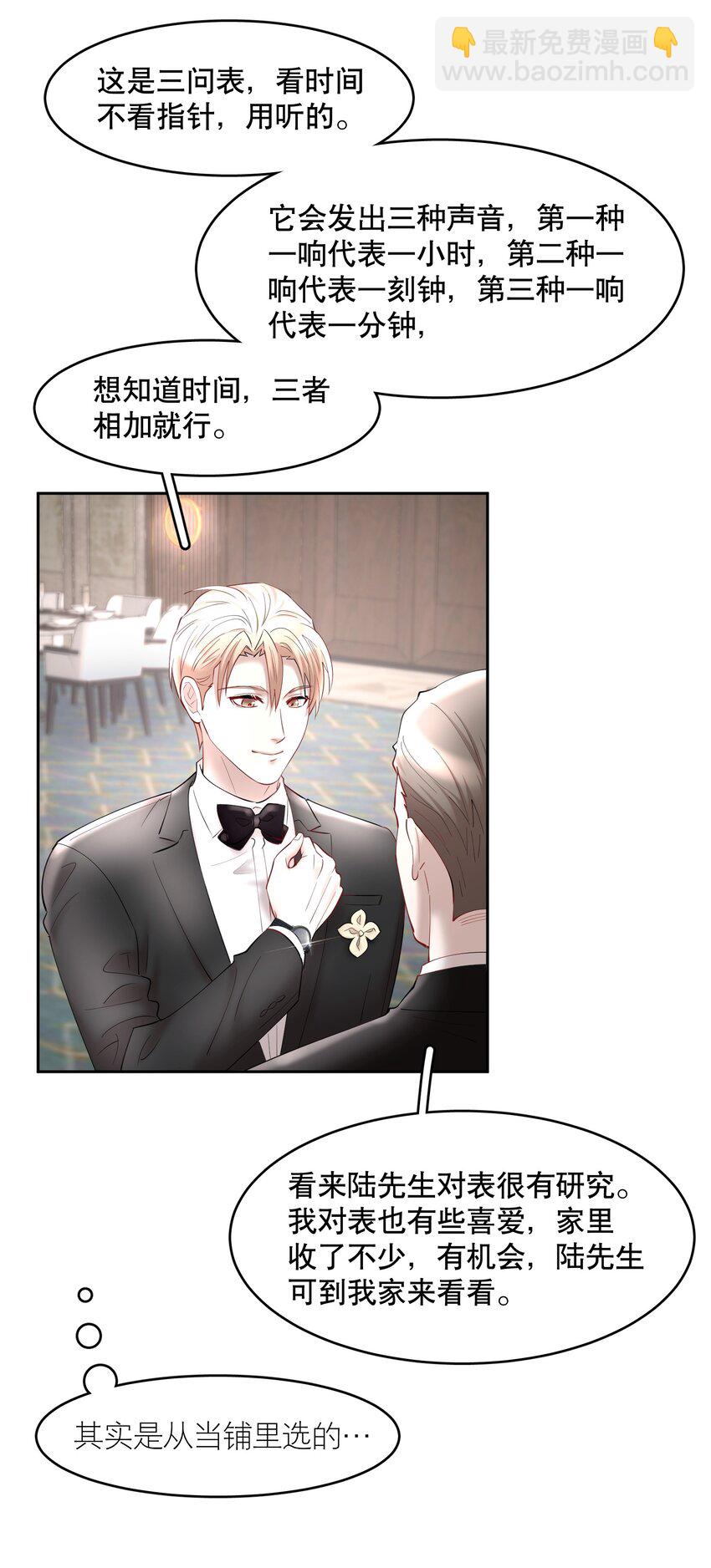 第72章 十年-第89话