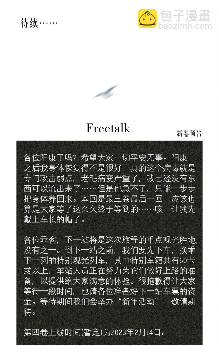 第72章 十年-第89话