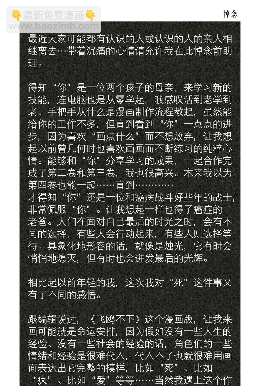 第72章 十年-第89话